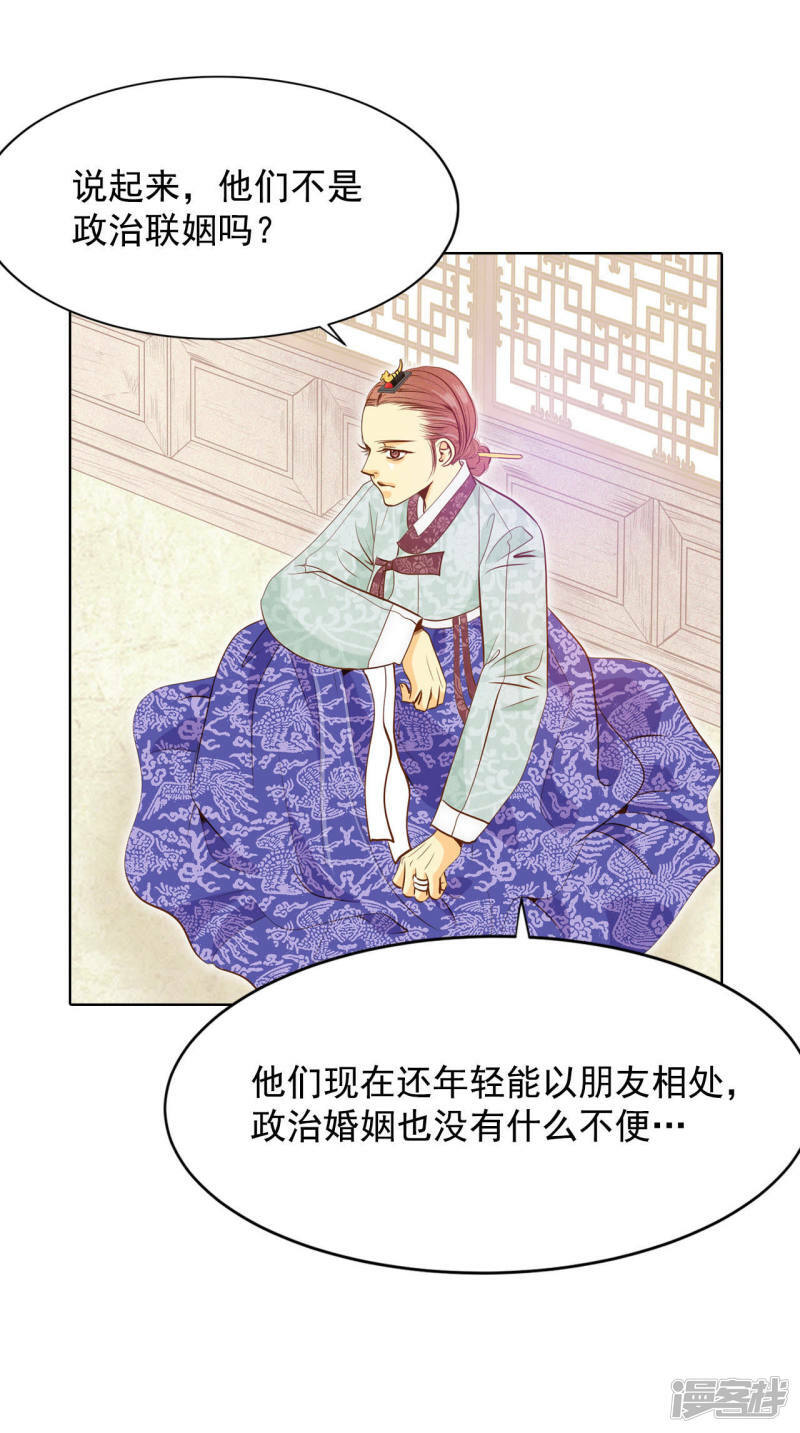 第47话 大不了一起睡16