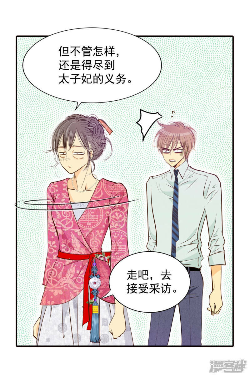 第164话 好奇怪（2）22