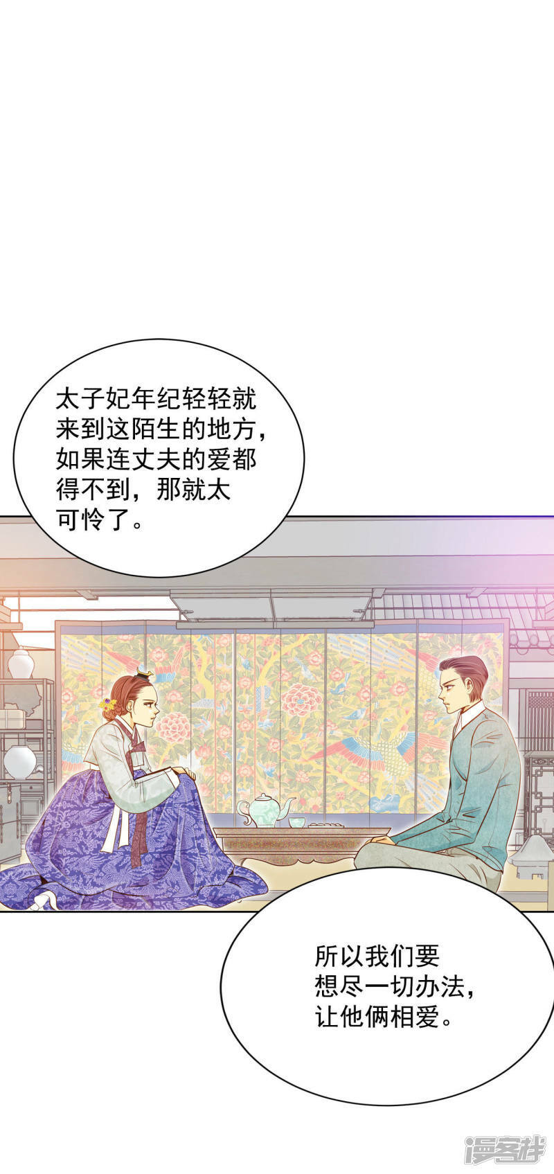 第47话 大不了一起睡19