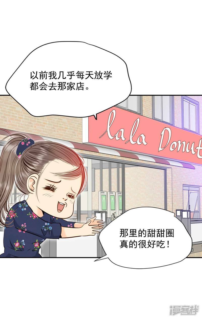 第267话 看完球赛（2）27