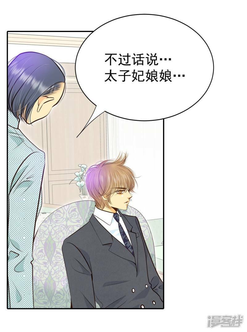第294话 爷爷的夙愿（2）11