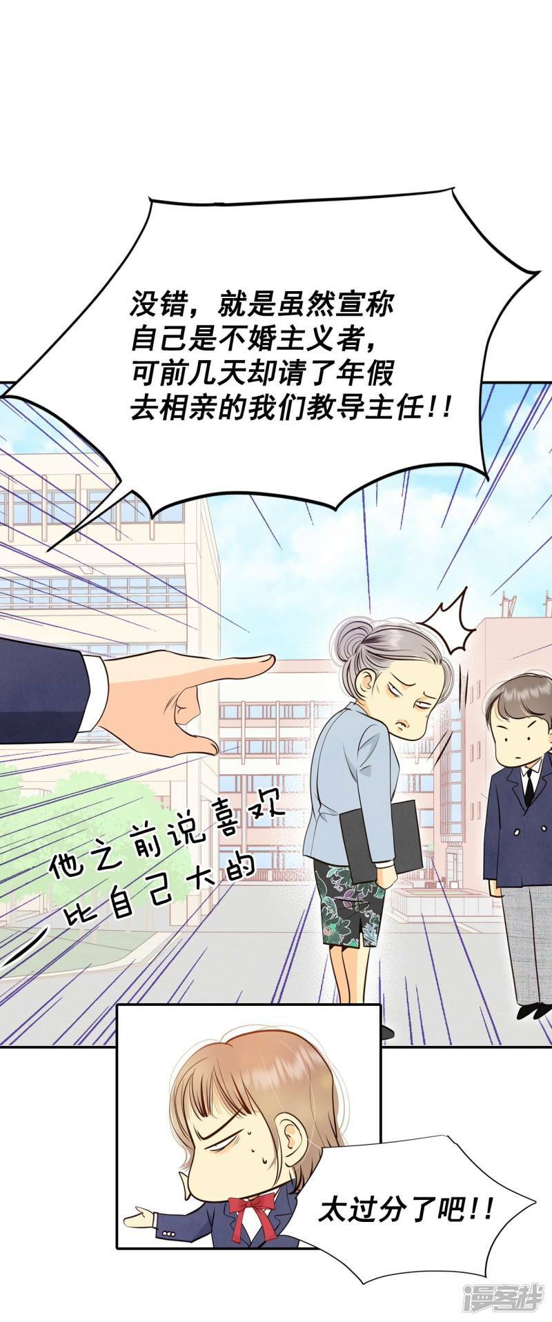 第327话 旧疾再犯（1）9
