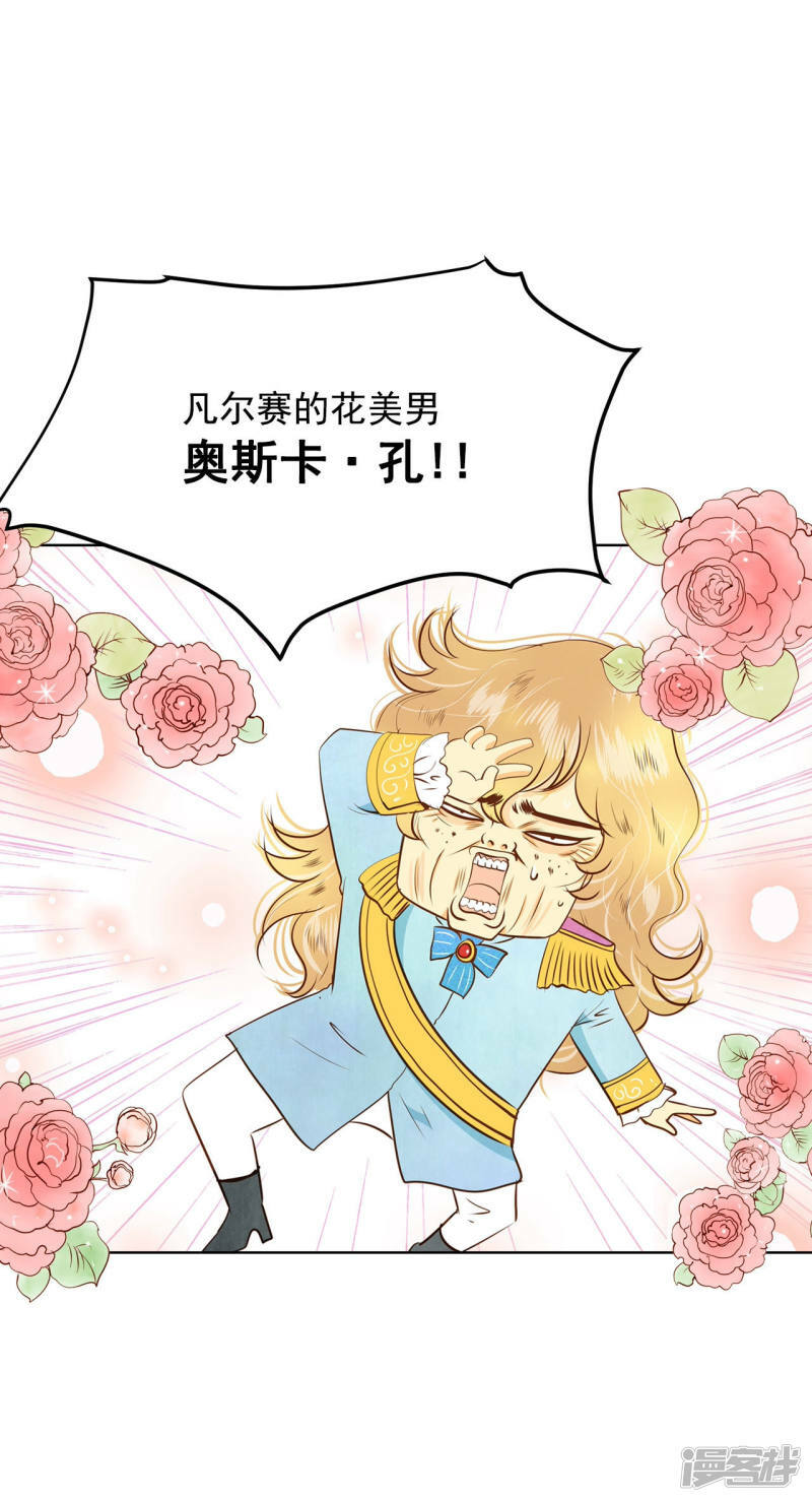 第95话 女装17