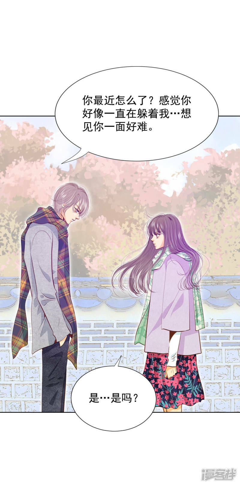 第118话 别躲着我5