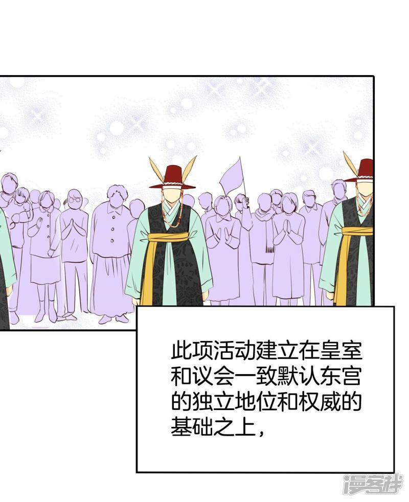 第367话 议会演讲（2）7