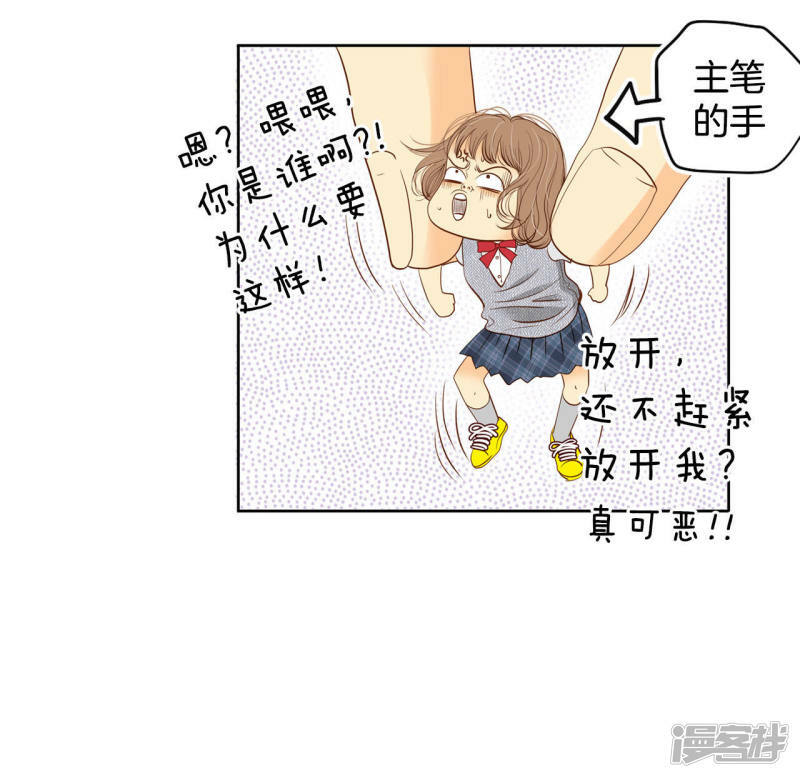第11话 可以发型自由的学校20