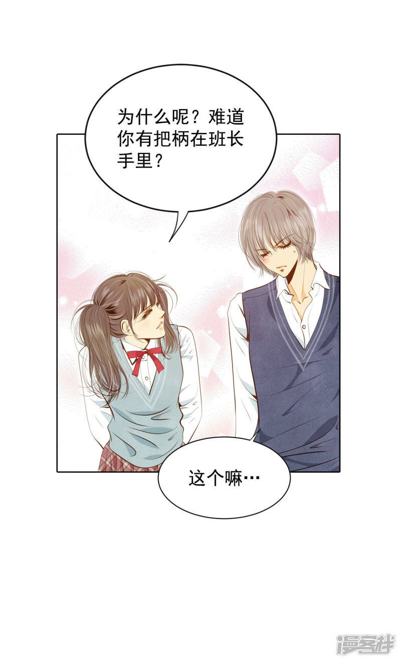 第88话 开展会11