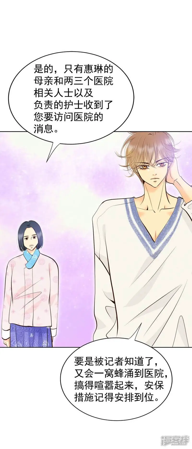 第460话 访问儿童医院（2）23