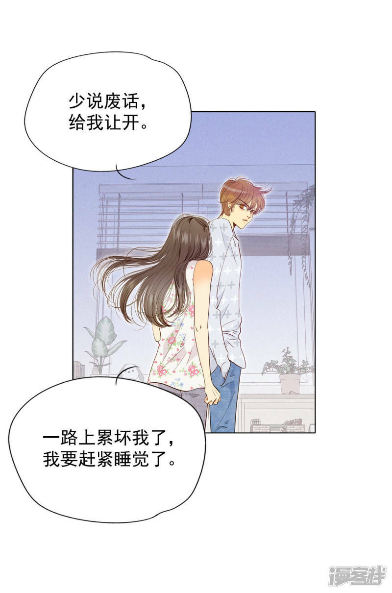 第46话 屁大点的房间27