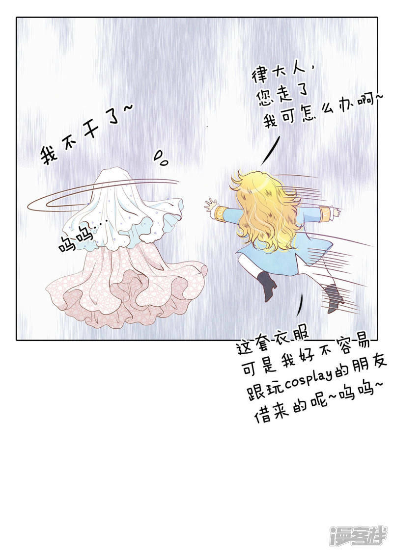 第95话 女装33