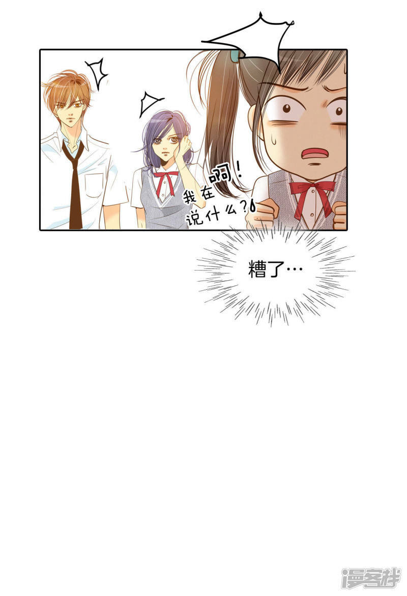 第5话 拒绝成为太子妃的女人22