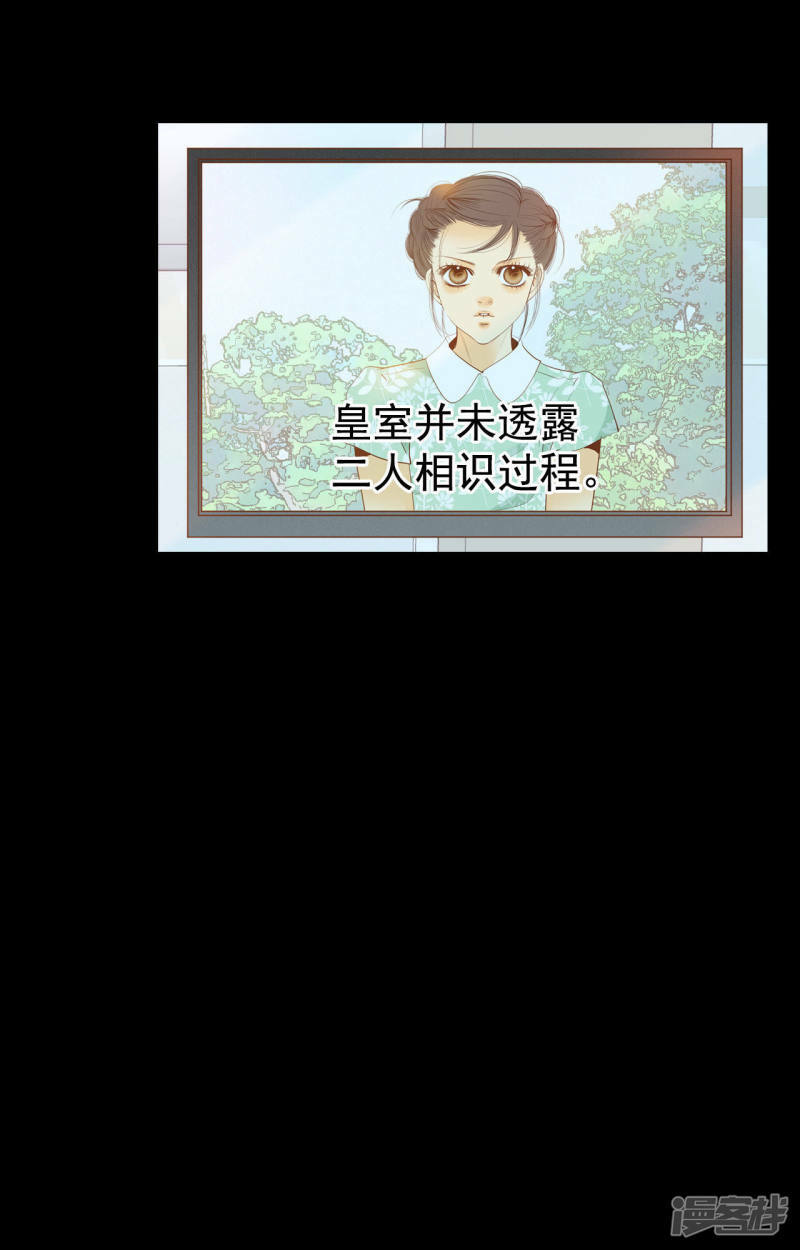 第20话 宣布成婚30