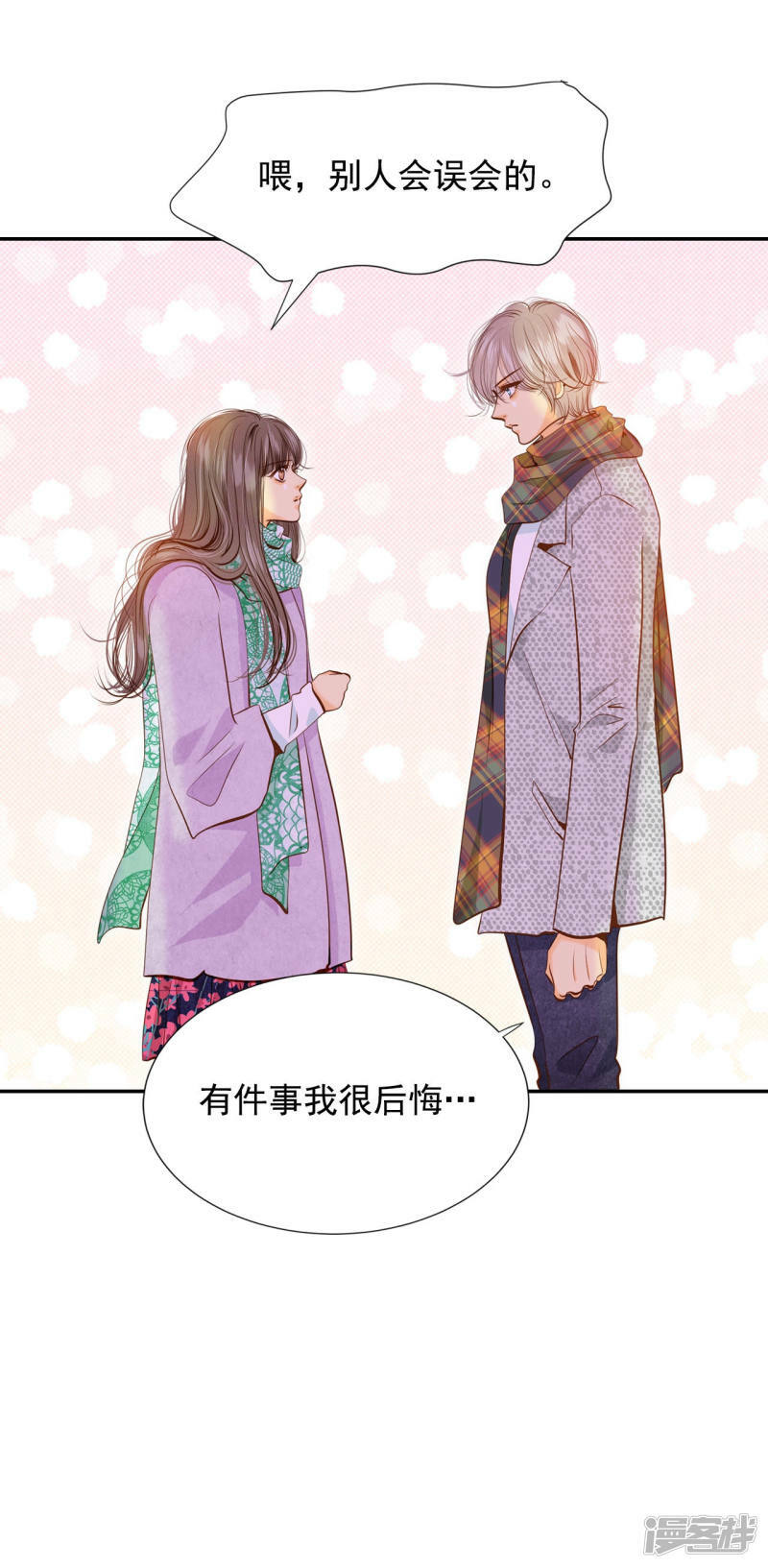 第118话 别躲着我23