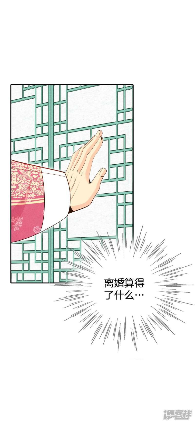第325话 不速之客（2）25