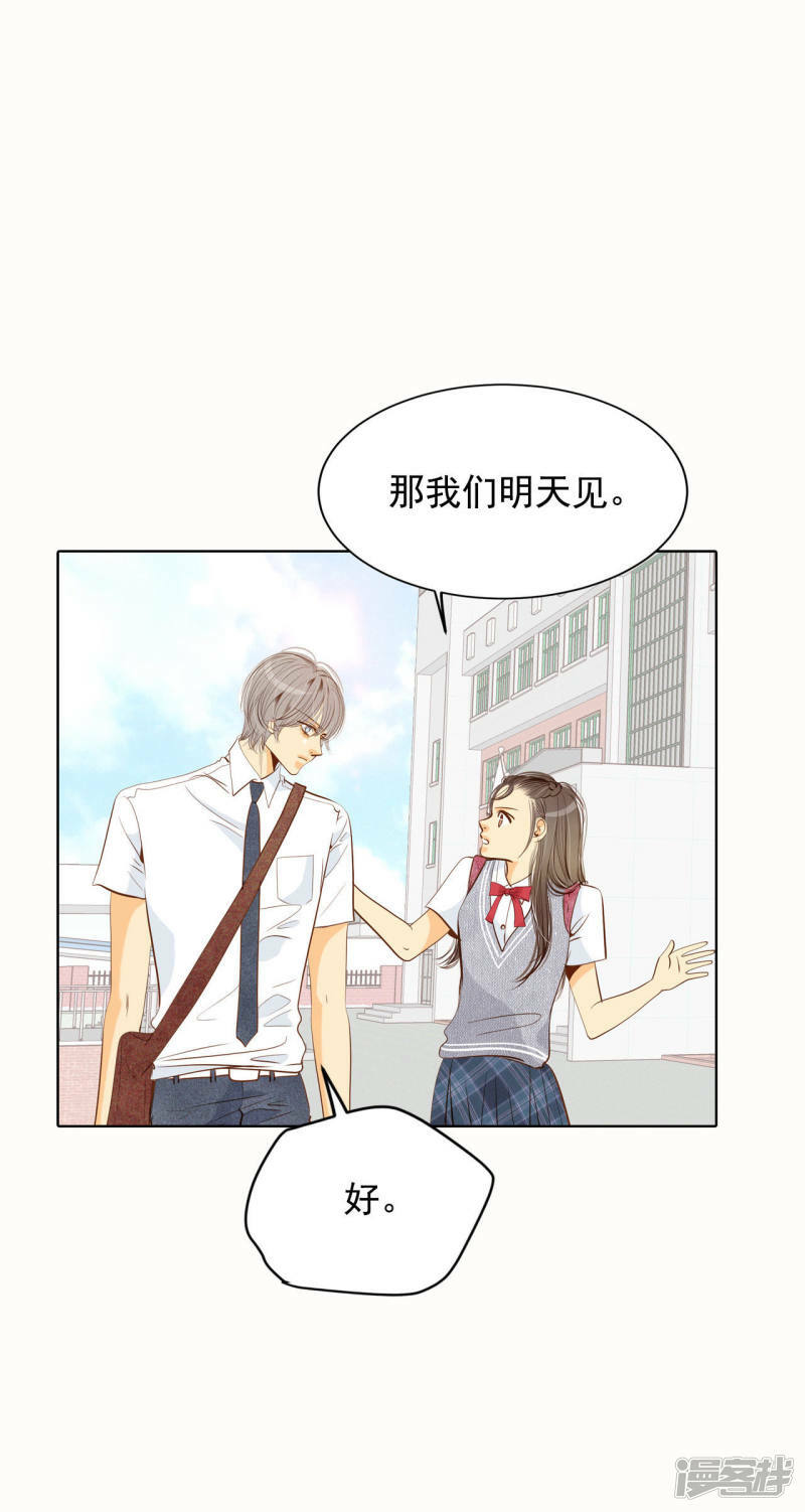 第53话 什么时候回宫10