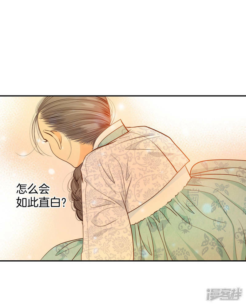 第159话 初吻（3）20