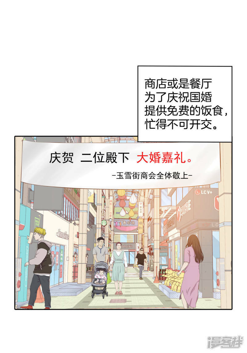第26话 大婚13