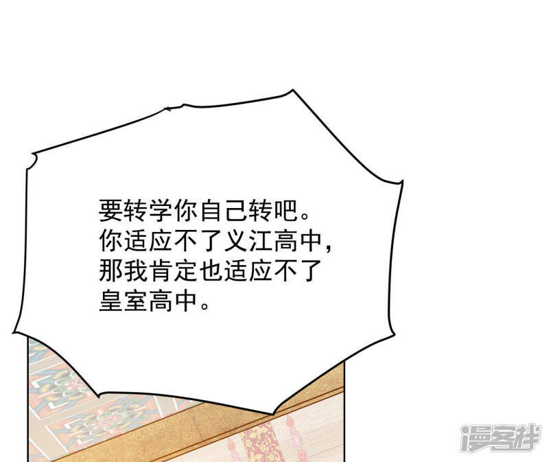 第35话 上普通高中的奇怪11