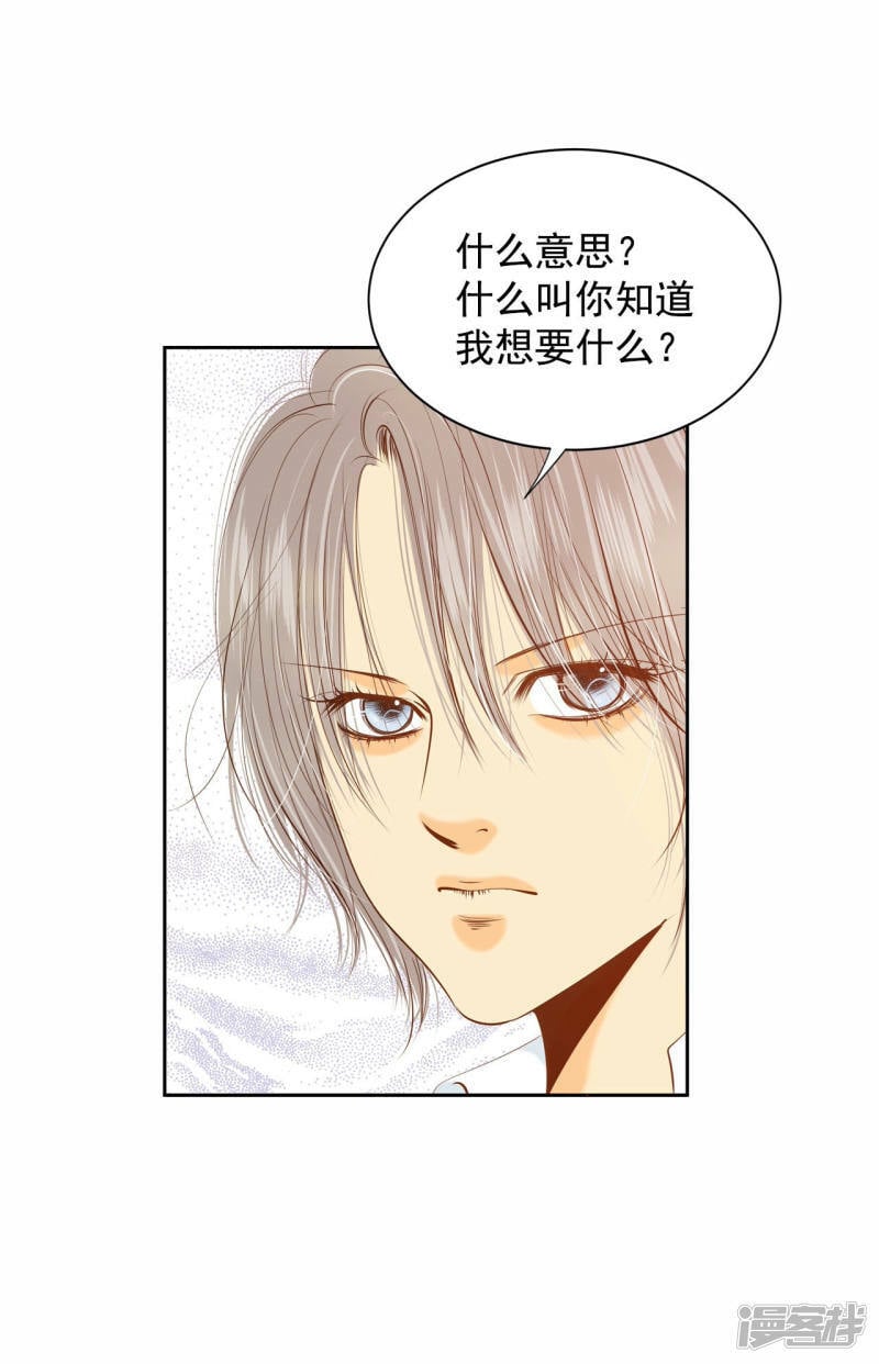 第106话 我知道你想要什么2