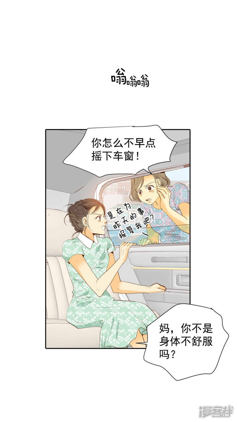 第17话 成为宫斗剧女主角17