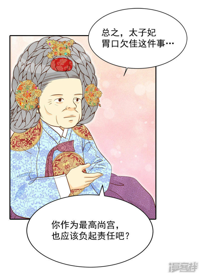 第147话 找回胃口的方法（4）15