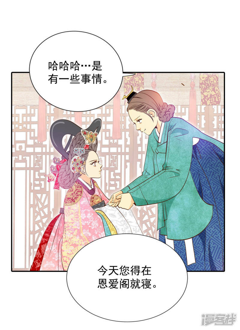 第151话 盛装打扮（1）20