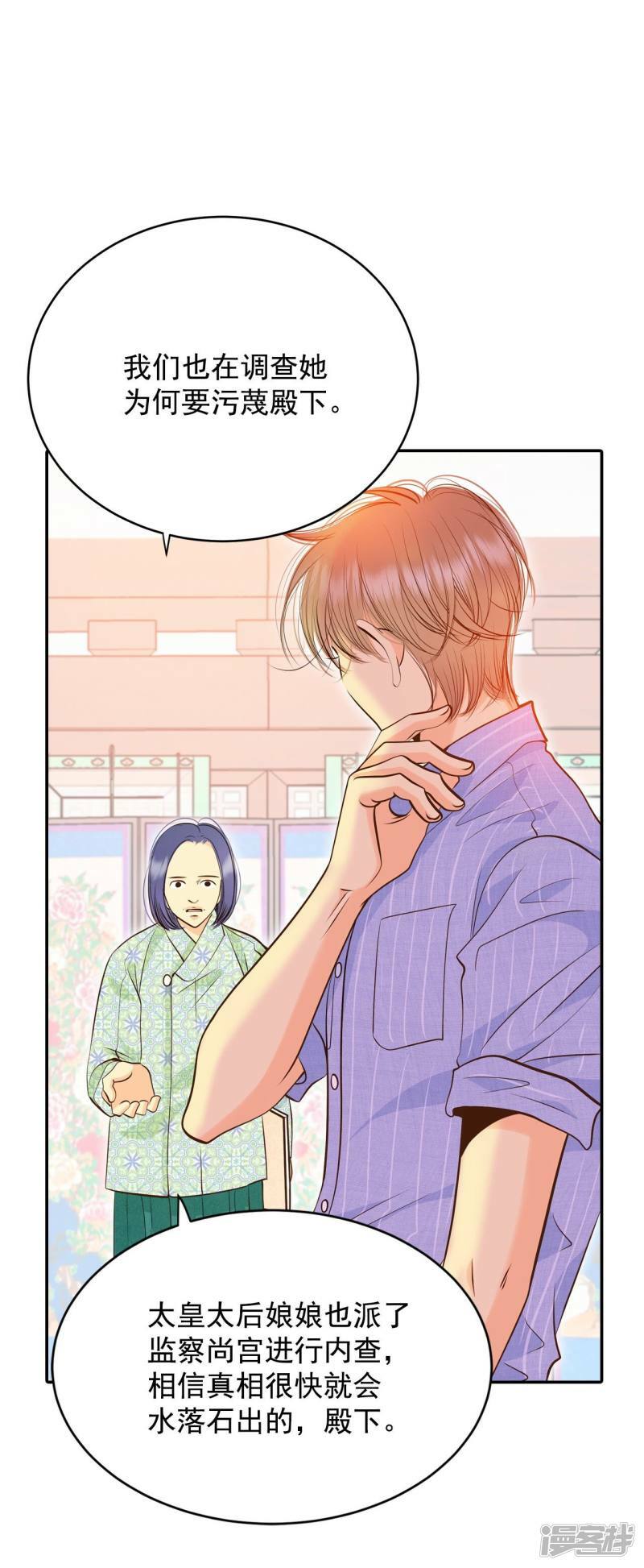 第250话 在意（2）23
