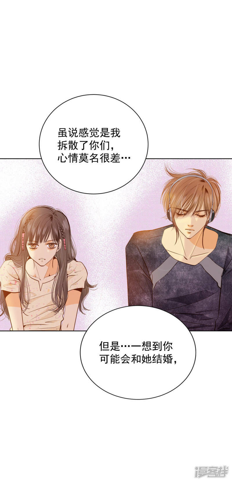 第68话 心事全都听到了7