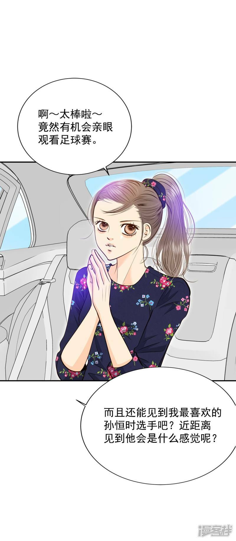 第264话 足球赛(2)15