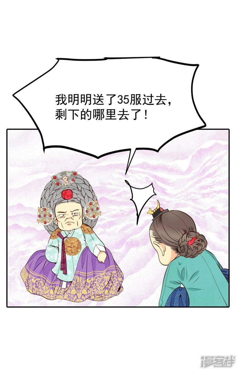 第266话 看完球赛（1）20