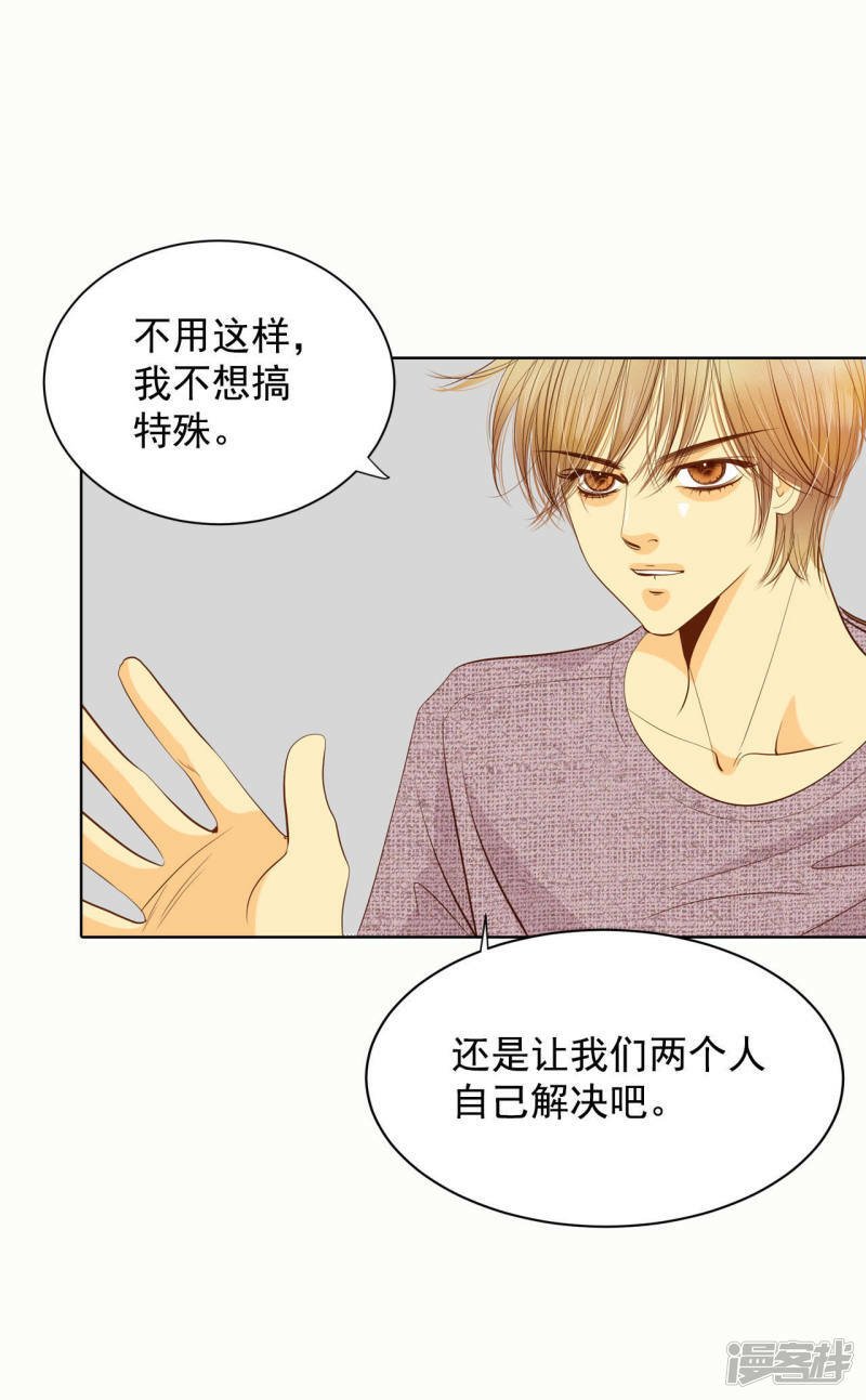第49话 碍眼的样子2