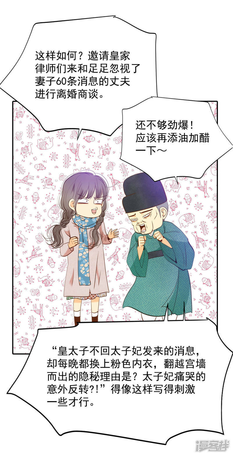 第137话 一波又起（1）5