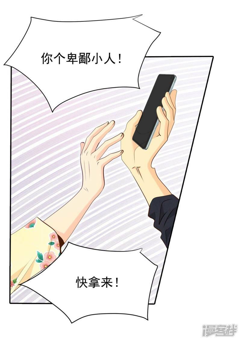 第221话 第一次（1）16
