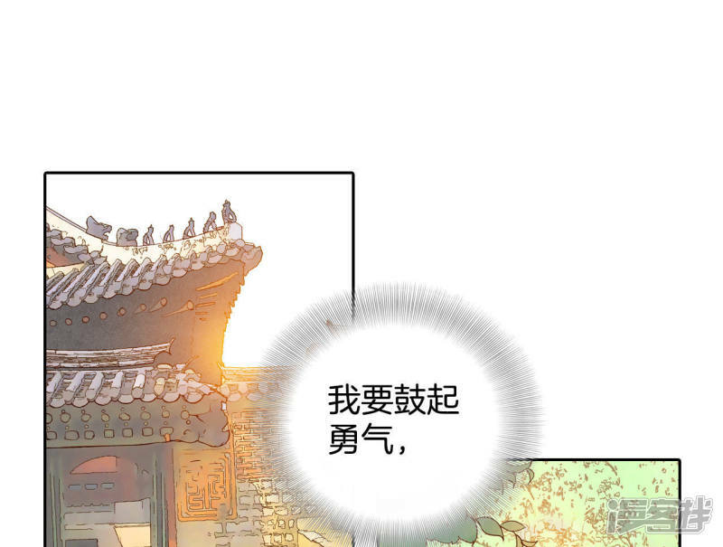 第17话 成为宫斗剧女主角27