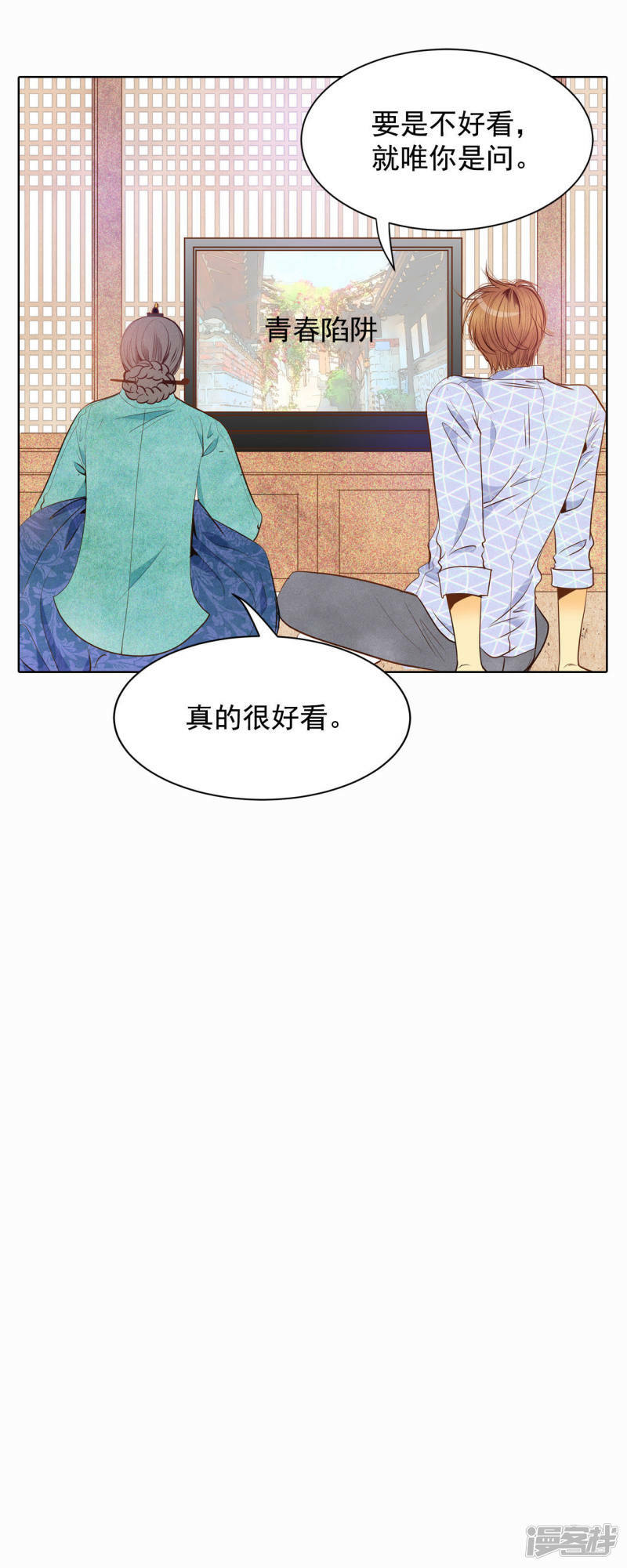第40话 他又生气3