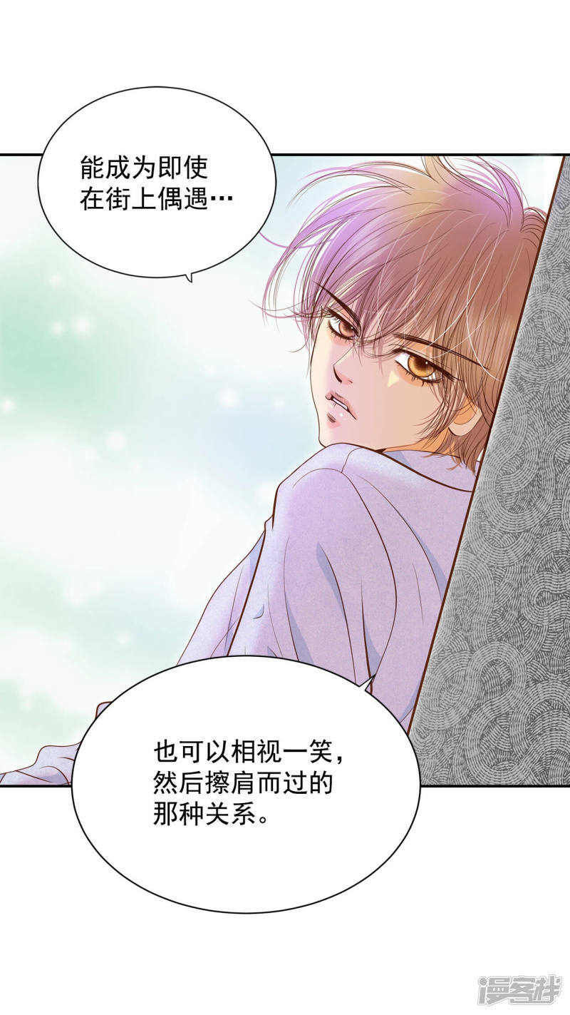 第159话 初吻（3）10