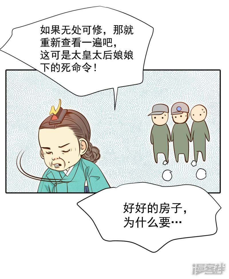 第258话 正式搬家（2）15