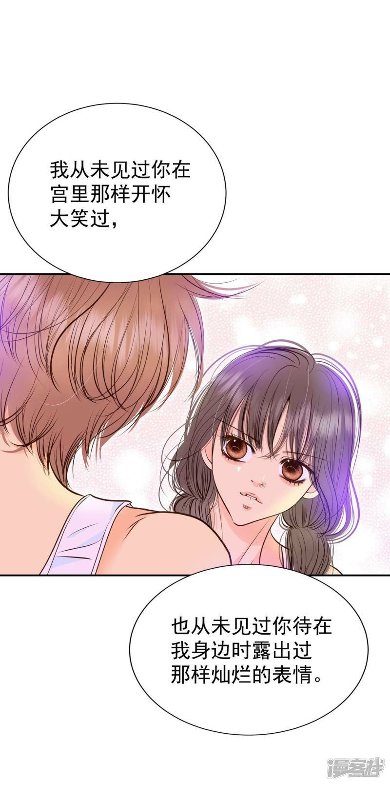 第274话 错饮（3）11