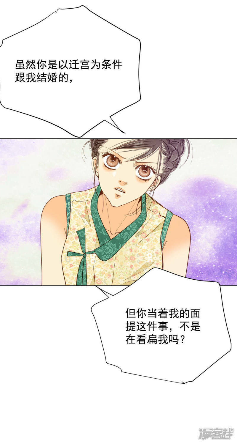 第36话 傻乎乎的14