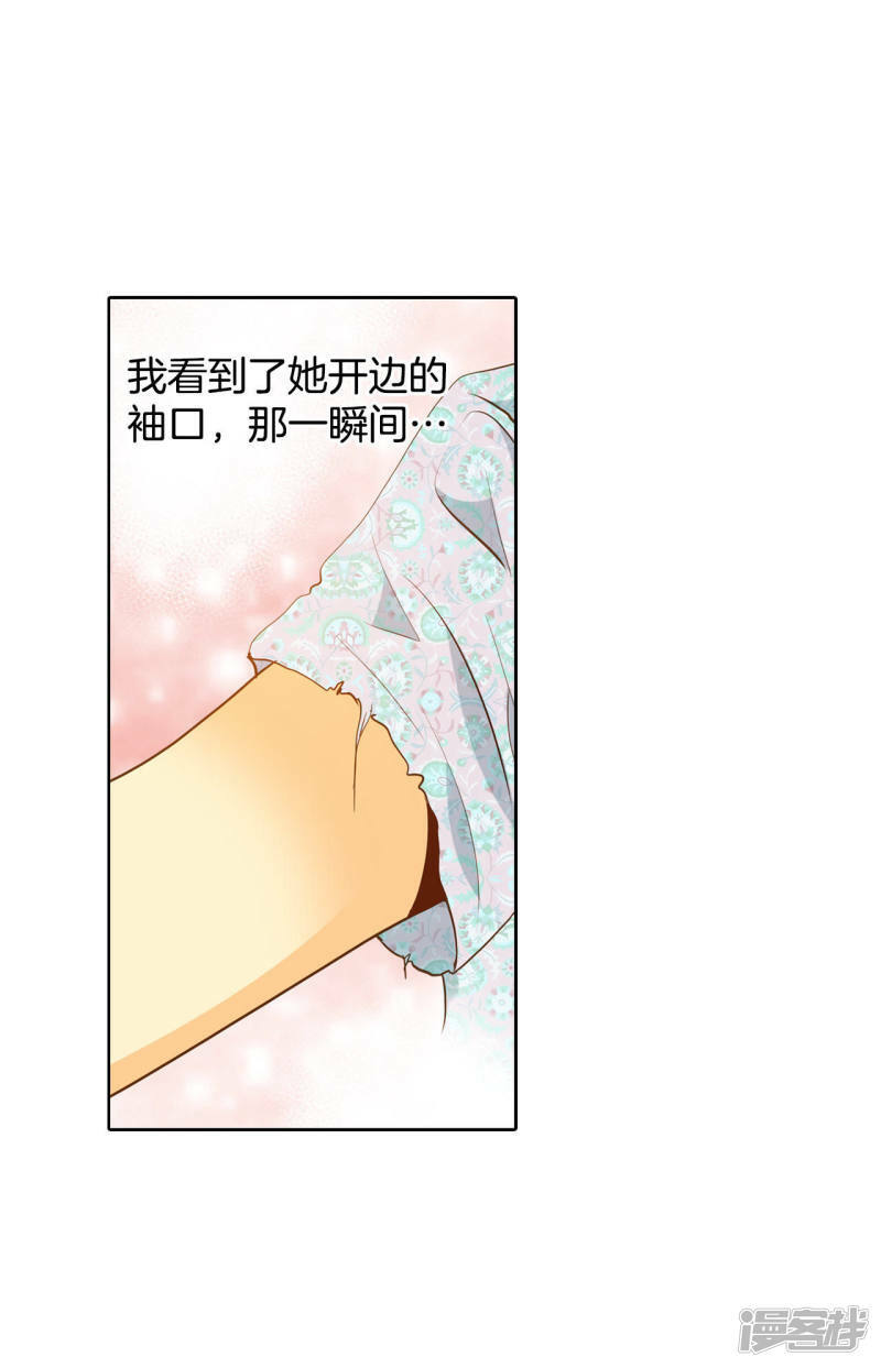 第18话 为了父母29
