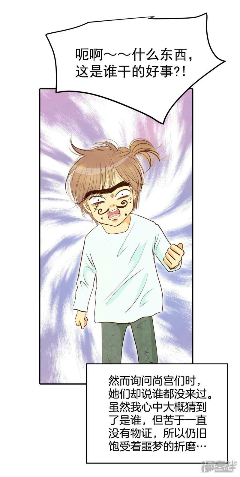 第192话 修学旅行（4）5