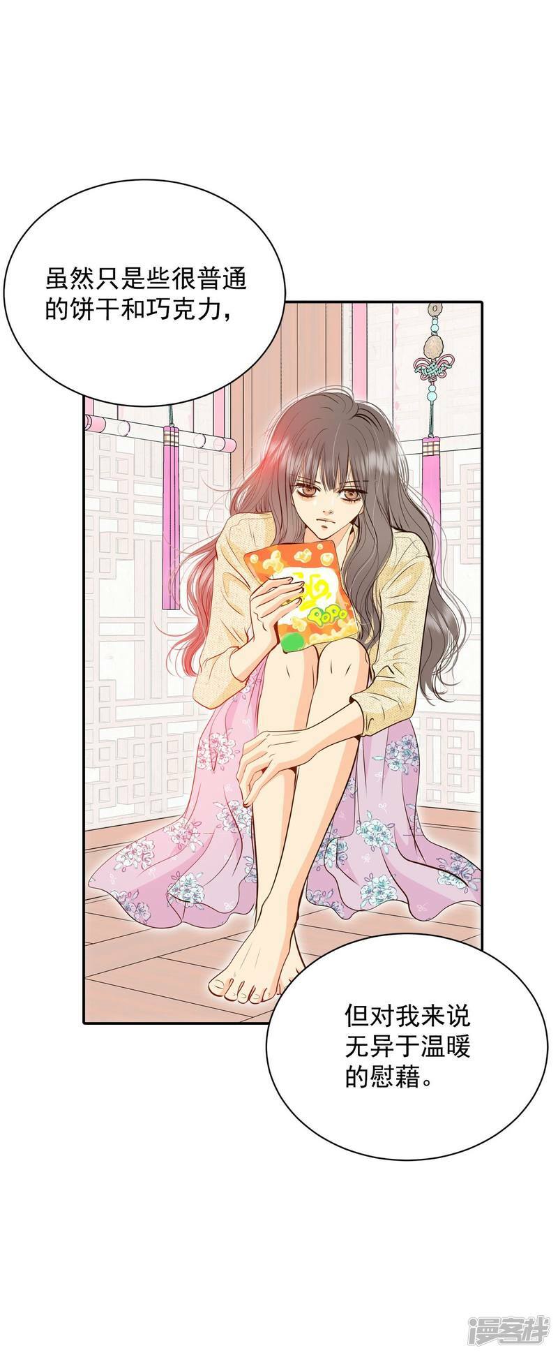 第231话 外命妇（2）34