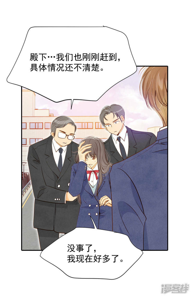 第144话 找回胃口的方法（1）7