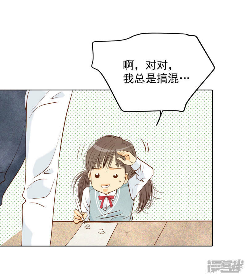 第71话 前任与现任的正面交锋6