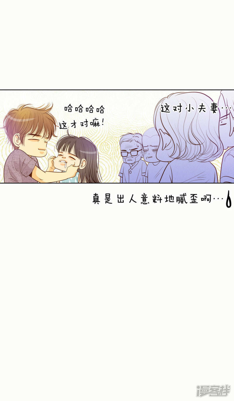 第49话 碍眼的样子9