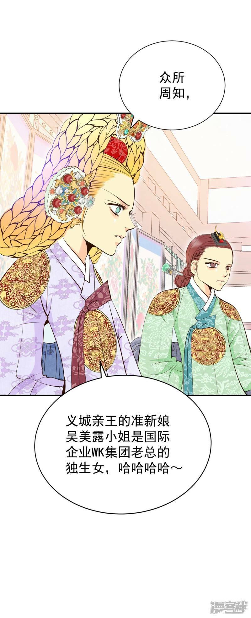 第355话 当众受辱（2）24