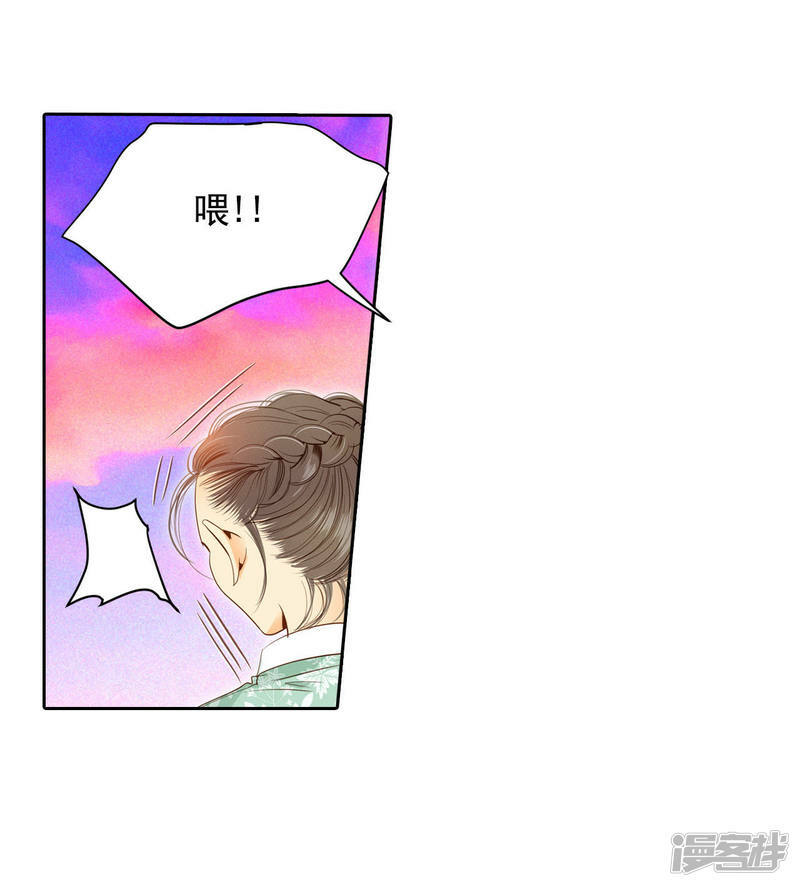 第19话 太子妃的补偿18