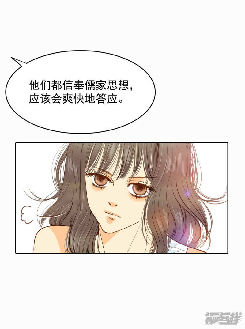 第41话 平民生活25