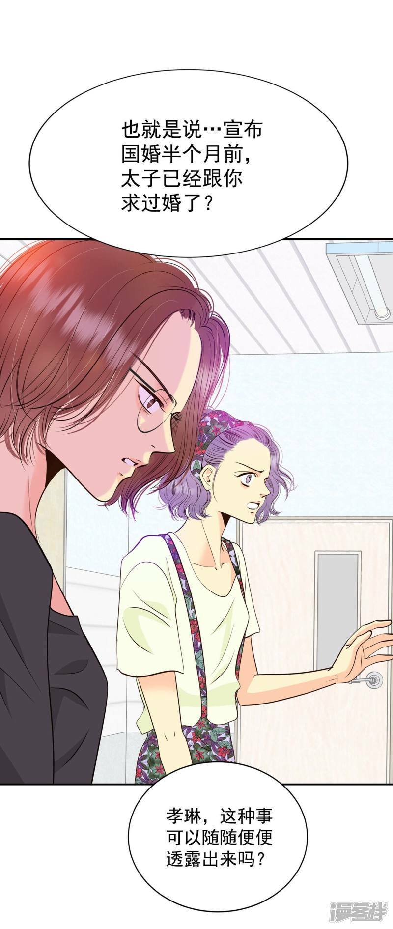 第280话 探病（3）13