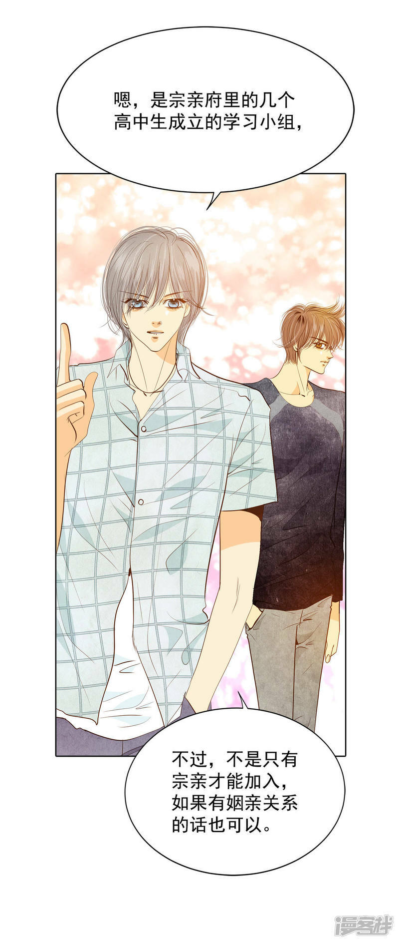 第66话 学生会的氛围5